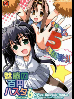 魅惑の百円パスタ Volume 6