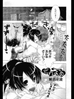 [桃色卍流] でれよめ