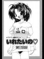 [高苗京鈴] いれたいの♡