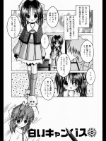 [サケマス] 白いキャンバス