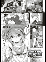 [雛咲葉]　「梟」三部作