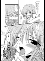 【とらドラ！】とらトラとら 3!