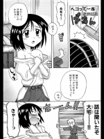 [永井道紀] ヘコって一本