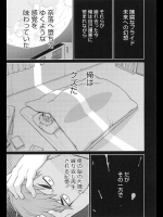 [吉田蛇作] 僕は甘美な奈落に堕ちる 最終話