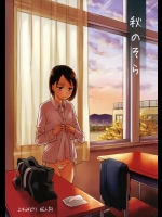 [よわみどり (佐伯)] 秋のそら (オリジナル)_3
