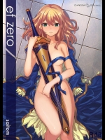 [壁の彩度] ef zero (Fate zero)