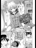 [丸居まる]寝たふりしてる間に