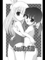 海で美少女二人に逆ナンされた！というか入江に連れてかれて逆レイプされた！【あきらあきら 同人誌・エロ漫画】
