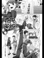 [イコール] ずうっと　ましゅまろフィアンセ