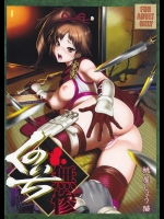 [U.R.C] くのいち無惨 (無双OROCHI)