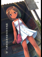 [ノラネコノタマ]籠の中の小鳥は何時出遣る 参(オリジナル)