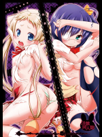 [オロリヤ鉛筆堂 (無有利安)] 偽典マビノギオン (中二病でも恋がしたい!)