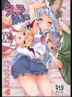 えろぷに