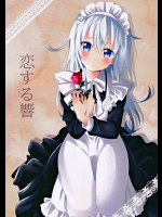 (砲雷撃戦!よーい!九戦目) [なっぱ畑 (なっぱ)] 恋する響 (艦隊これくしょん -艦これ-)_2