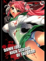 [かしわ屋 (ひよひよ)] DOWN [OR] HIGH SCHOOL OF THE DEAD (学園黙示録 HIGHSCHOOL OF THE DEAD)