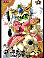 俺の冬2010 真乳装孫尚香ガーベラ
