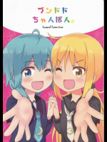 ブンドドちゃんぽん。