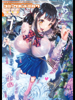 [キチロク]コミックホットミルク 2018年07月号