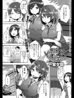 [一宮夕羽]レンタル彼女のオシゴト