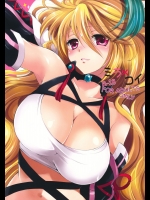 [くりもも]ミラ×コイ_3