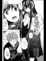 [ほた。] 夢想的屋上