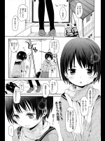 [岡田コウ] ぬけあな
