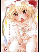 [MeltdoWN COmet]人間のくせになまいきだ。