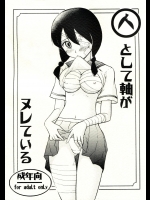 【学生服】【性奴隷】さよなら絶望先生のエロ同人誌