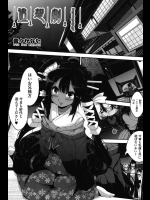 [音々かなた] 追想劇