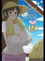 (C88)[Resident of III] Pが及川家にお泊りするとどうなるかを検証したお話（アイドルマスターシンデレラガールズ）
