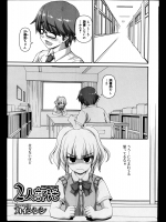 [かイシンシ] 2人部活