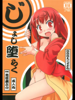 [BBBえくすとら]じょし堕らく (じょしらく)