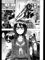[新堂エル] 変身 -emergence- 第01-02話