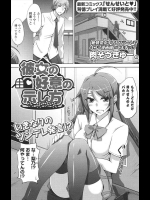 [肉そうきゅー。] 彼女の好意の示し方