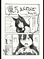 (例大祭12) [白ネギ屋、*Cherish* (miya9、西村にけ)] 例大祭12おまけ本 (東方Project)