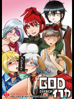 GOD何か