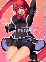 まるまる1冊!ルキア本!!Stapspats[QMA] 総集編2