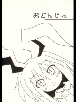おどんじゅ          