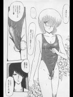 ［雨宮淳] 青春獣編