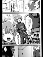 [六壱] 姉ちゃんの放課後じょーそー教育