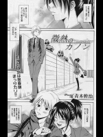 [青木幹治] 微熱のカノン