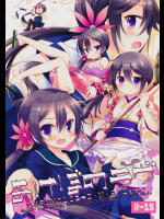 あけぼのラヴ