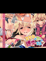 スマホの為に援交する?