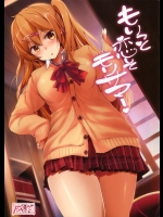 [Dream Halls!] もりっと恋してモリサマー_4