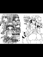 (C88) [東京バンゲリングベイ横浜 (くろり あやち)] 淫豚化肥大化改造うけてる人はたくさんいる言わないだけ。 (東方Project)