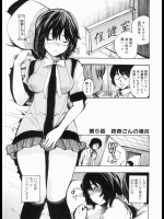 せっくすてぃーちゃー 第5話