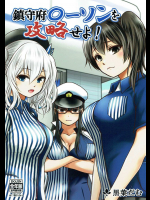 (C92) [だむ工房 (黒葉だむ)] 鎮守府〇ーソンを攻略せよ! (艦隊これくしょん -艦これ-)