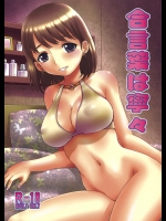 [ででぽっぽ(えびふらい、ねりわさび)] 合言葉は寧々
