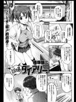 小論文を先生にメールで送信したつもりが寝ぼけて送ったのは先生との妄想エッチ日記だったww罰として朗読させられたが朗読というより実践だなこれwww【篠塚醸二 同人誌・エロ漫画】
