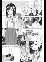 [片桐火華] それが愛というものだから
